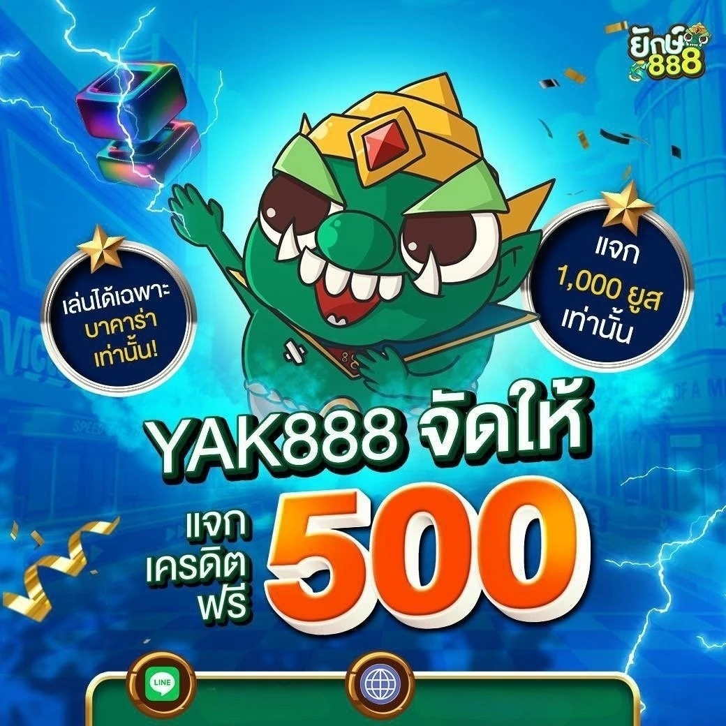 yak888 - บาคาร่า