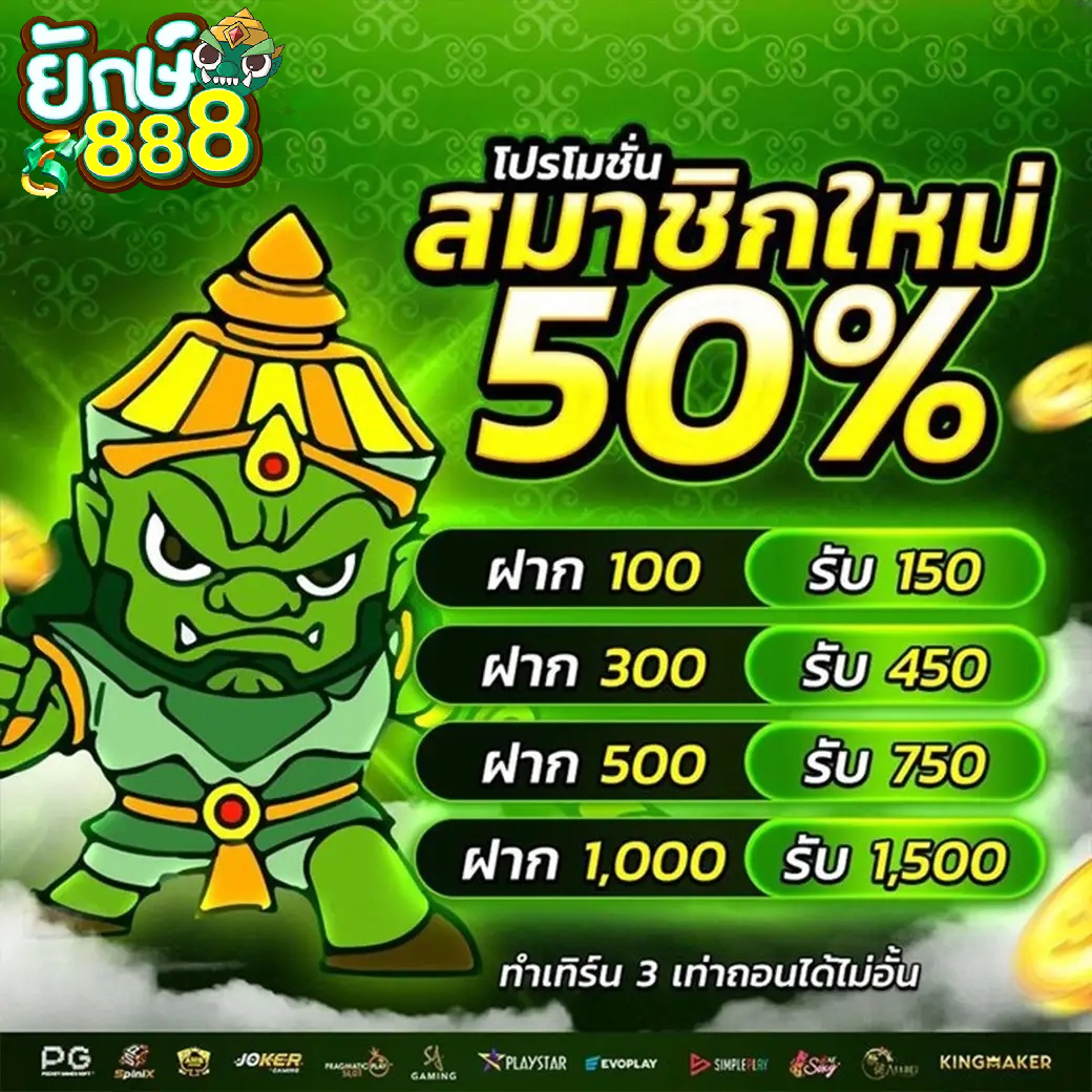 yak888 - ฝากเงิน