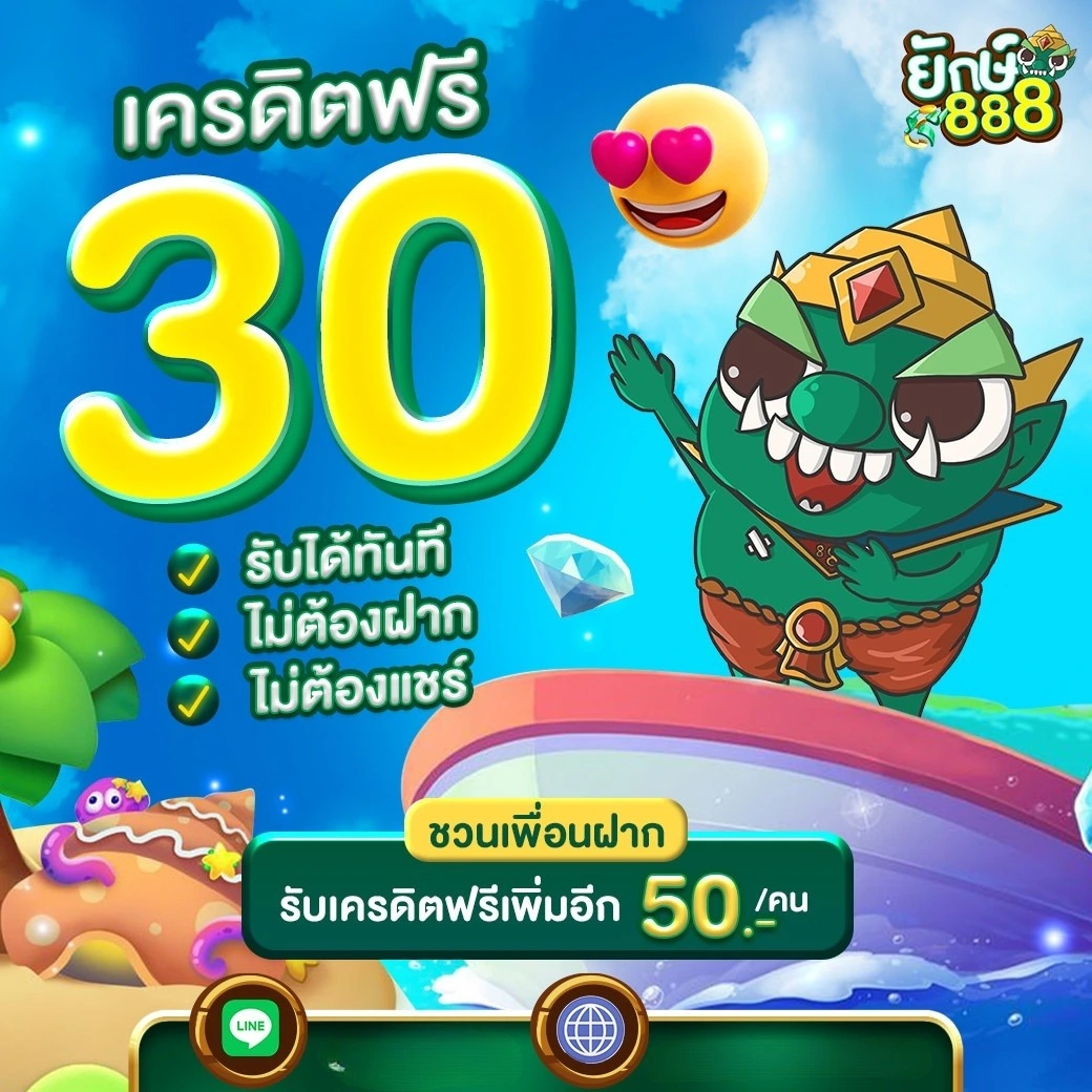 yak888 - แนะนำเว็บพนัน