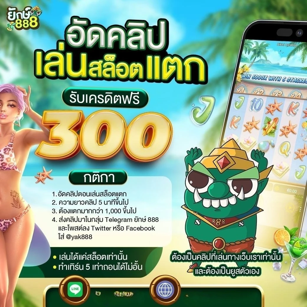 yak888 - สล็อต