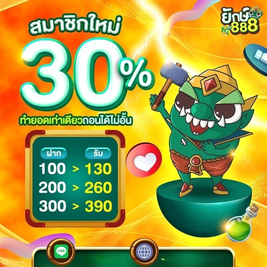 ฝาก ถอน อัตโนมัติ 24 ชั่วโมง 2 วินาทีก็เล่นได้ ไม่ต้องแจ้ง